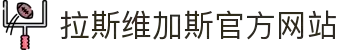 拉斯维加斯官方网站-(中国)有限公司